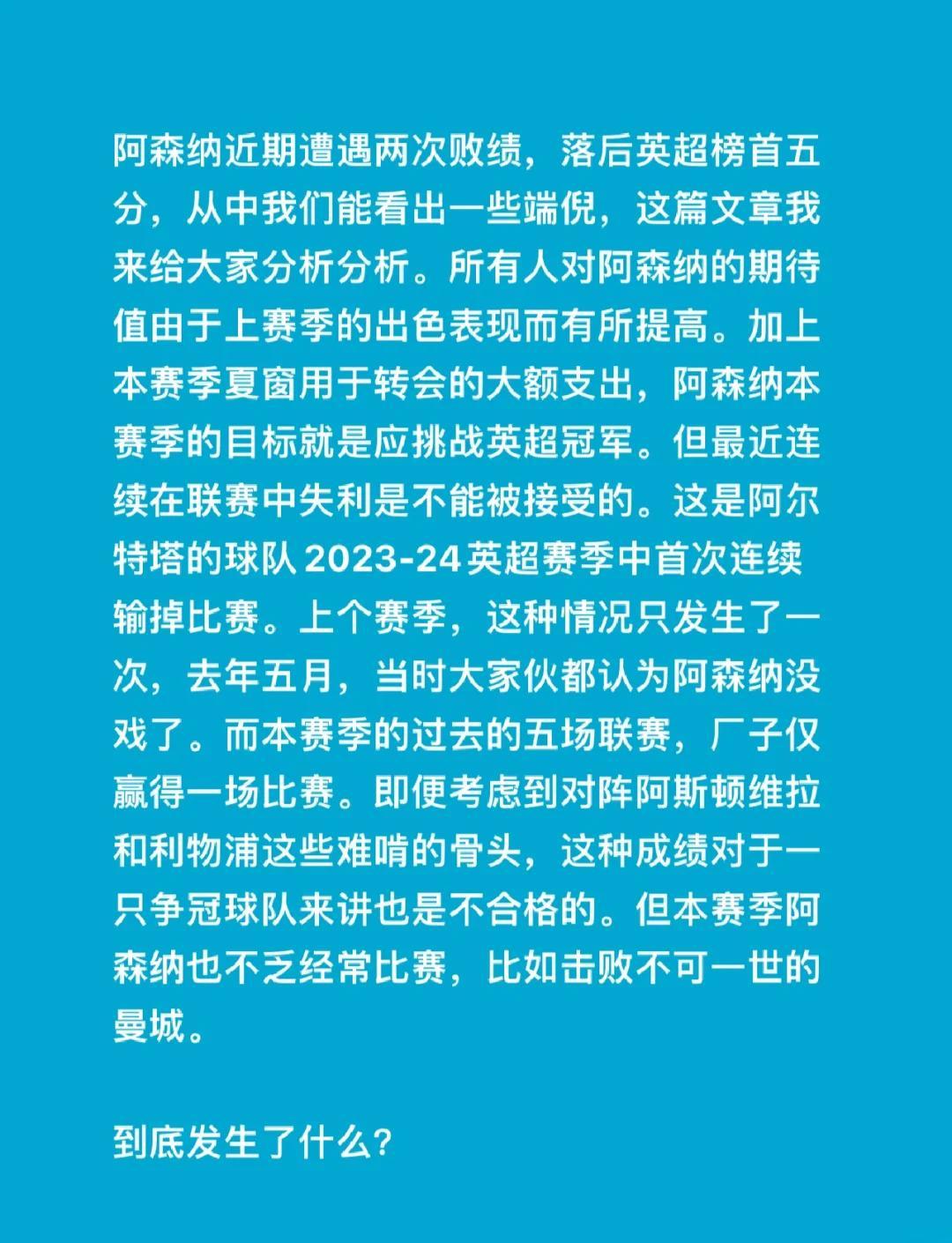 米乐官网登录-阿森纳中场因黄牌停赛，球队中场忧虑