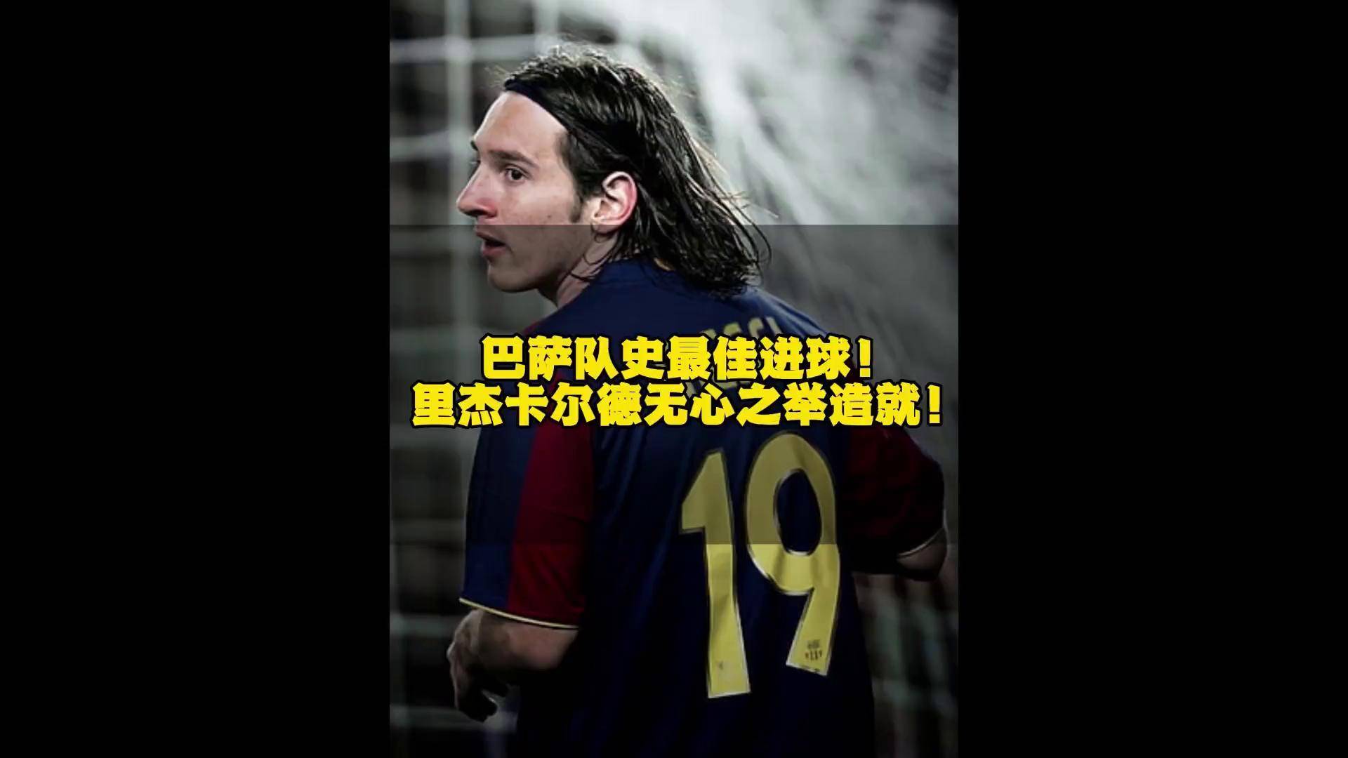 米乐m6官网-梅西梅开二度，巴塞罗那取得胜利