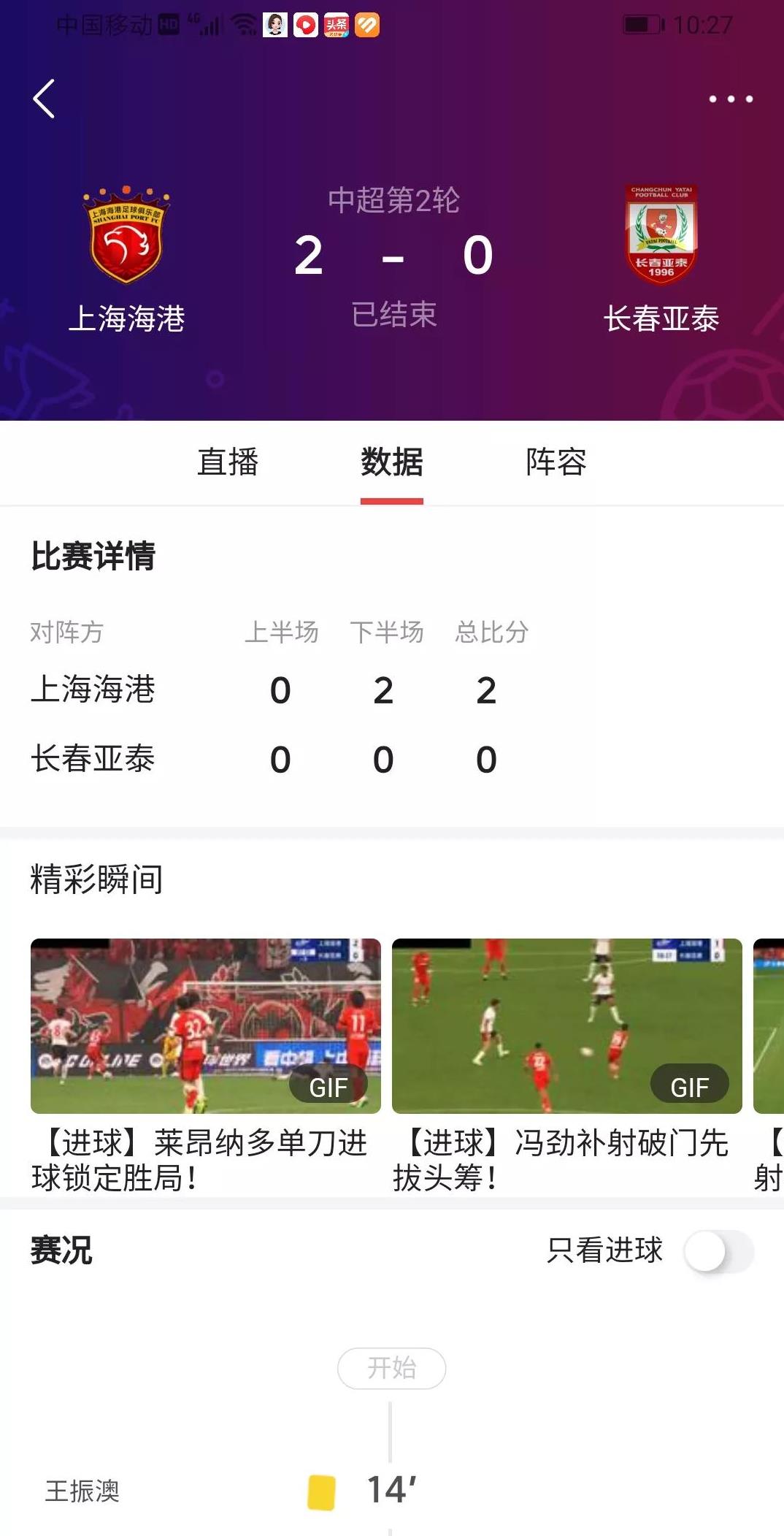 米乐m6平台-包含亚泰客场负上港，保级压力骤升的词条