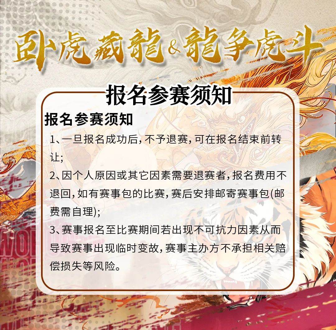 m6米乐官方入口-龙争虎斗！谁将捷足先登，一决胜负的简单介绍