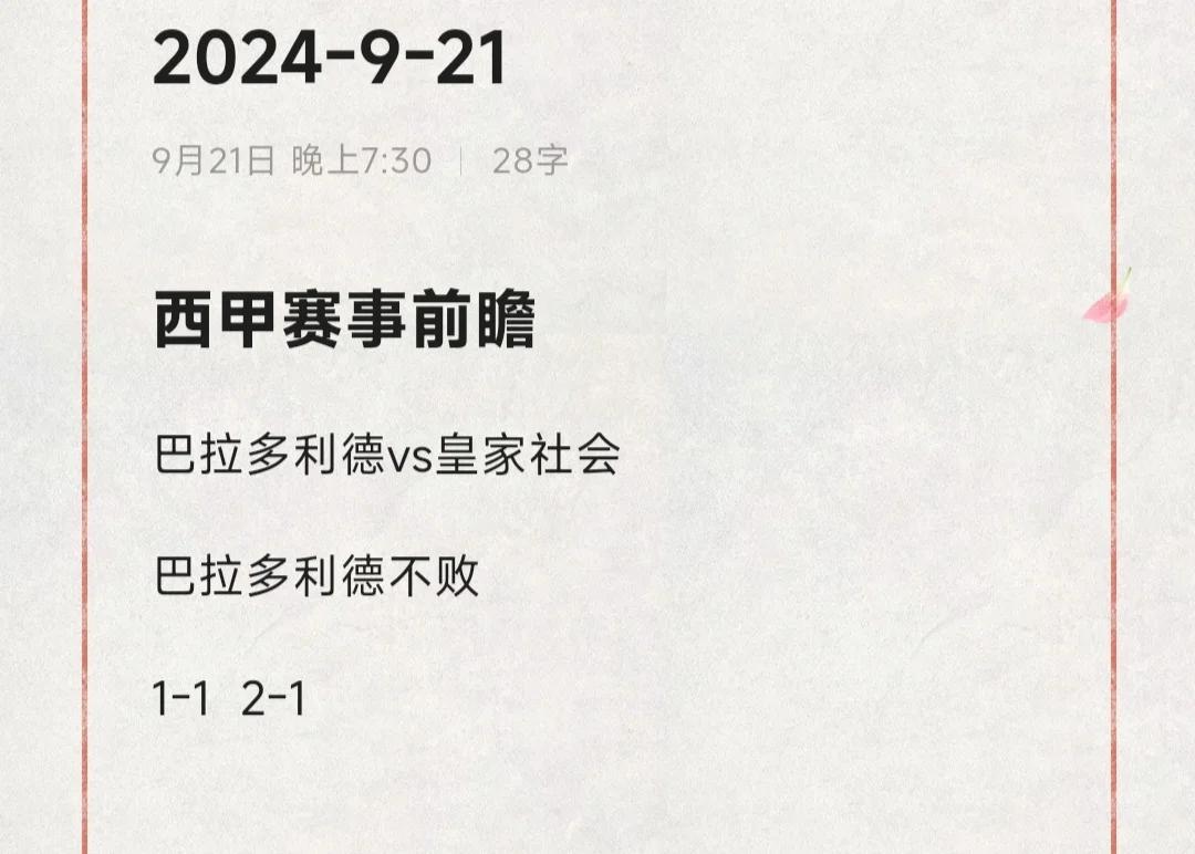 m6米乐在线官网-巴拉多利德主场报捷，反击降级形势的简单介绍